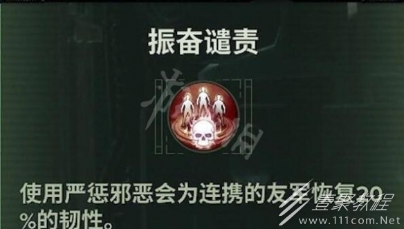 《战锤40K暗潮》狂信徒玩法攻略：技能加点+武器如何选择