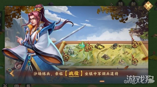 胡莱三国4停服更新公告 12月6日更新内容一览