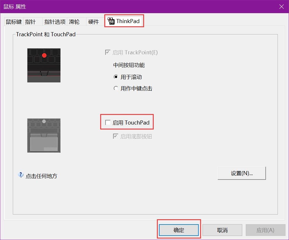 thinkpad 小红点 使用方法