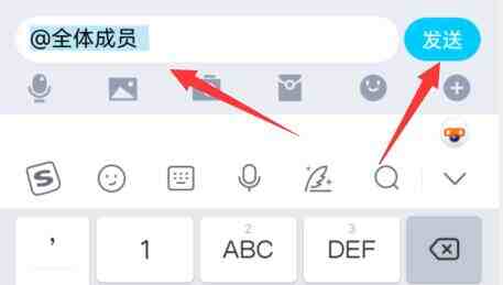 qq群怎么@所有人