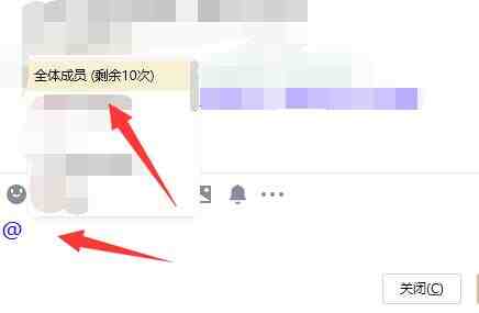 qq群怎么@所有人