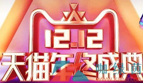 《天猫》2022年双十二活动满减优惠金额介绍