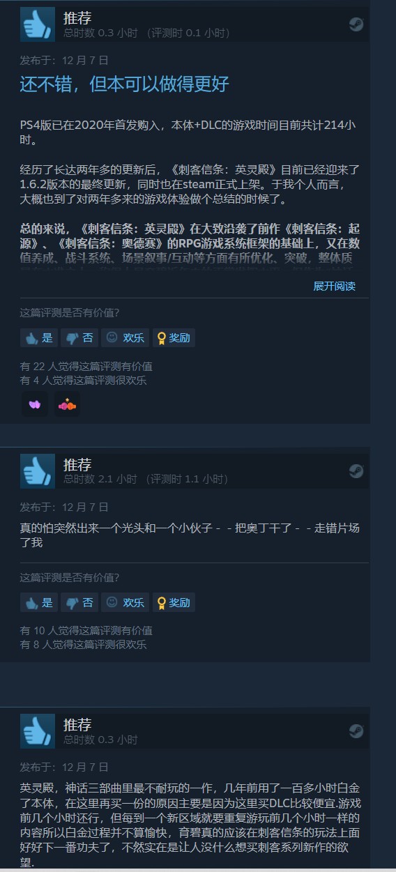 《刺客信条：英灵殿》现已登陆Steam 国区98元促销