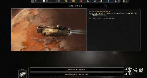 《伊克西翁》支线行星探索任务怎么做？IXION行星探索支线玩法