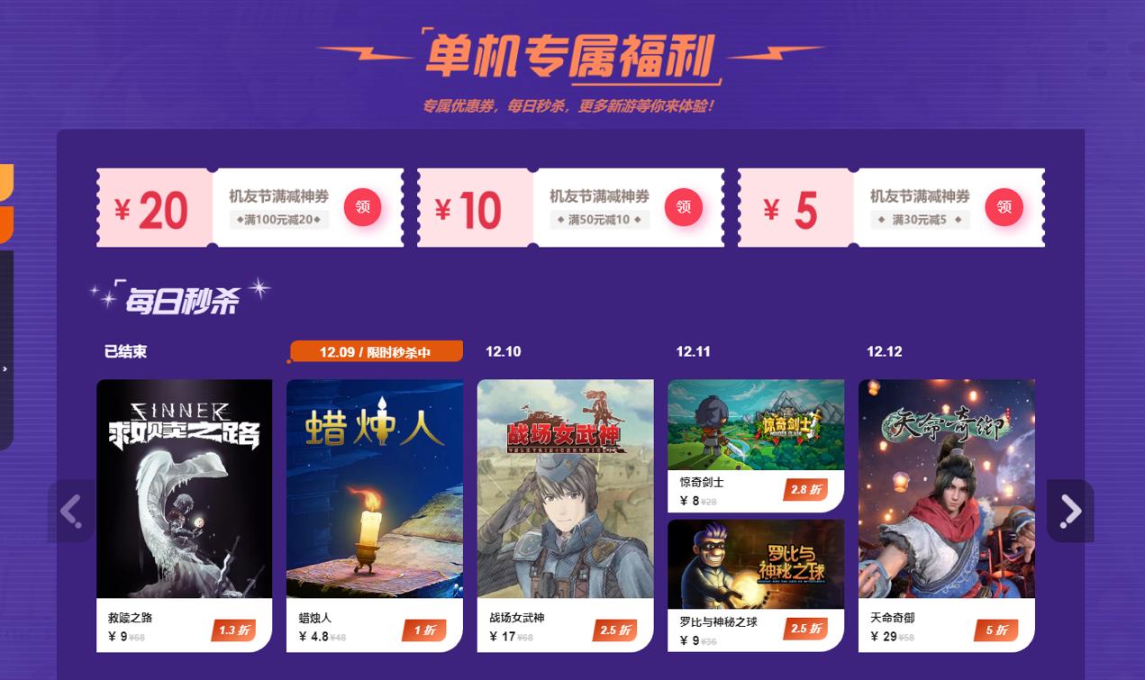 端游齐聚WeGame，2022年机友节来了！