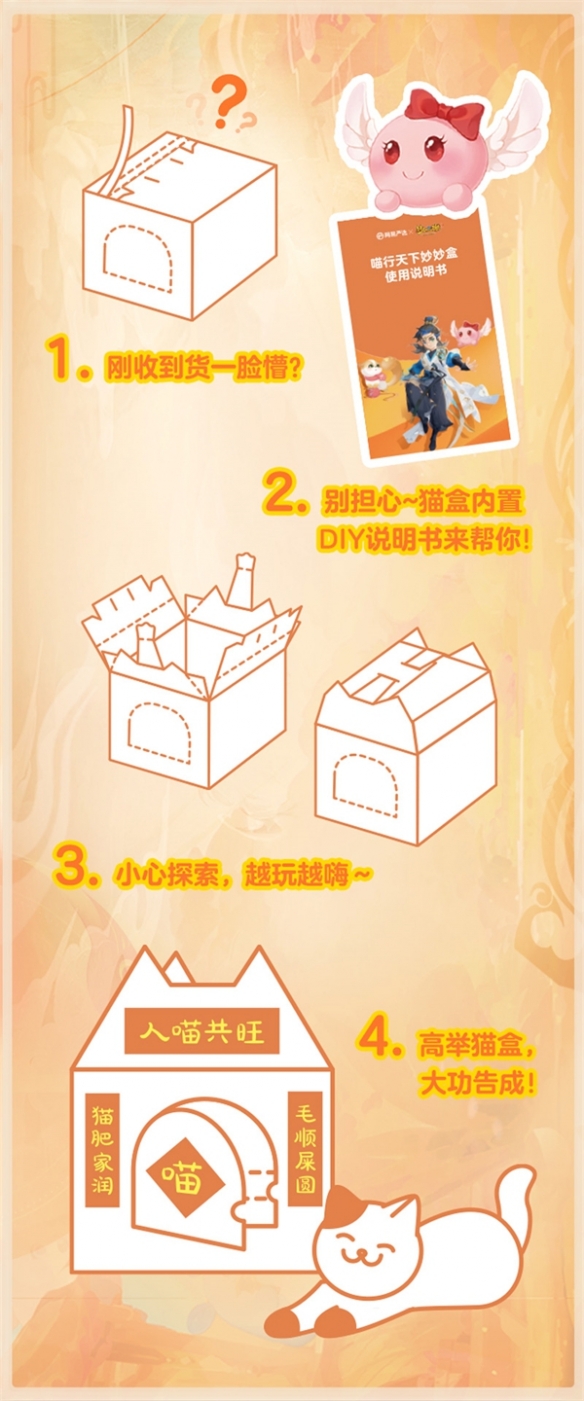 萌宠家庭福音《梦幻西游》手游x网易严选联名共创猫粮狗粮礼盒发售！