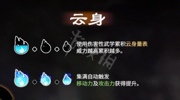 《天命奇御归途》武器有什么机制？武器能量机制一览