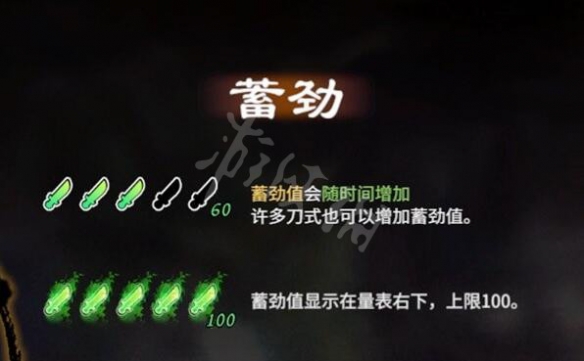 《天命奇御归途》武器有什么机制？武器能量机制一览