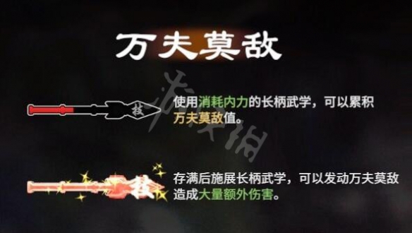 《天命奇御归途》武器有什么机制？武器能量机制一览