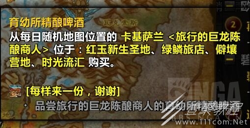 《魔兽世界》10.0卡基萨兰NPC位置介绍