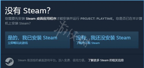 《项目游戏时间》怎么下载？Project Playtime下载方法介绍