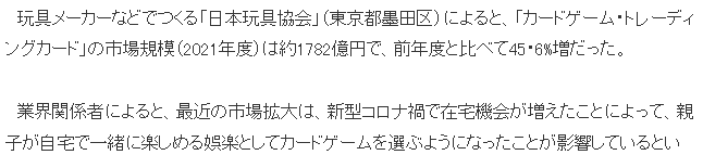 日本卡片游戏市场两年增长4成 人气激增带来高价倒卖