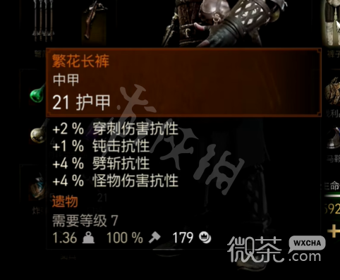 《巫师3》次时代版新增服装数值详情