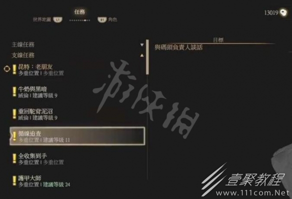 《巫师3》次世代版循线追查任务完美结局怎么玩