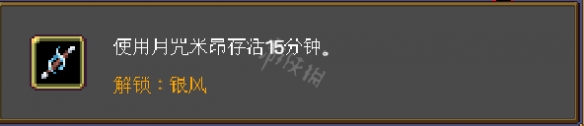 《吸血鬼幸存者》银风怎么解锁？银风武器解锁方法介绍