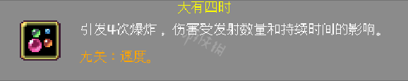 《吸血鬼幸存者》大四有时超武怎么合成？法止五度超武合成方法介绍