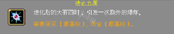 《吸血鬼幸存者》大四有时超武怎么合成？法止五度超武合成方法介绍