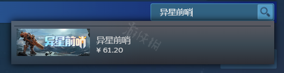 《异星前哨》steam上叫什么？steam游戏名字分享