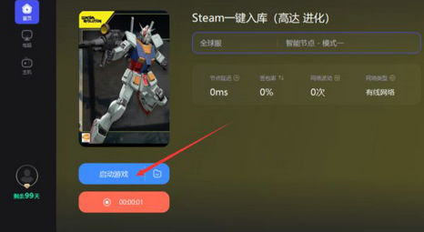 高达进化steam上找不到怎么办 高达进化steam上找不到解决方法