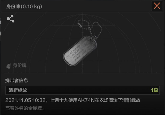 暗区突围身份牌有什么用 暗区突围身份牌能干什么