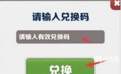 地铁跑酷12月兑换码真实有效2022最新