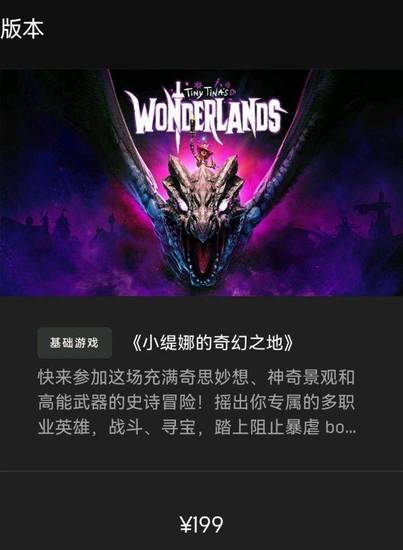 小缇娜的奇幻之地买哪个版本 小缇娜的奇幻之地各版本比较