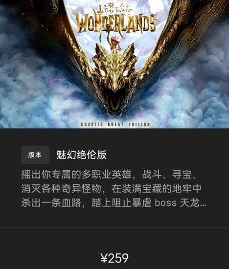 小缇娜的奇幻之地买哪个版本 小缇娜的奇幻之地各版本比较