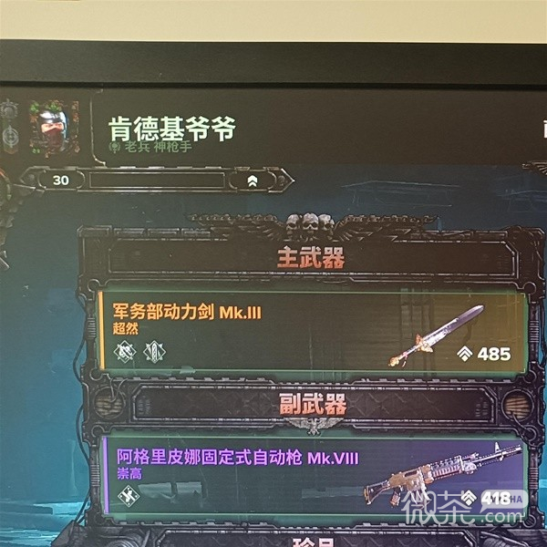 《战锤40K：暗潮》老兵实用配装指南