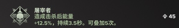 《战锤40K：暗潮》老兵动力剑五维属性详情