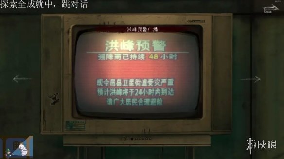 《黑羊》警报在哪？三处警报位置分享