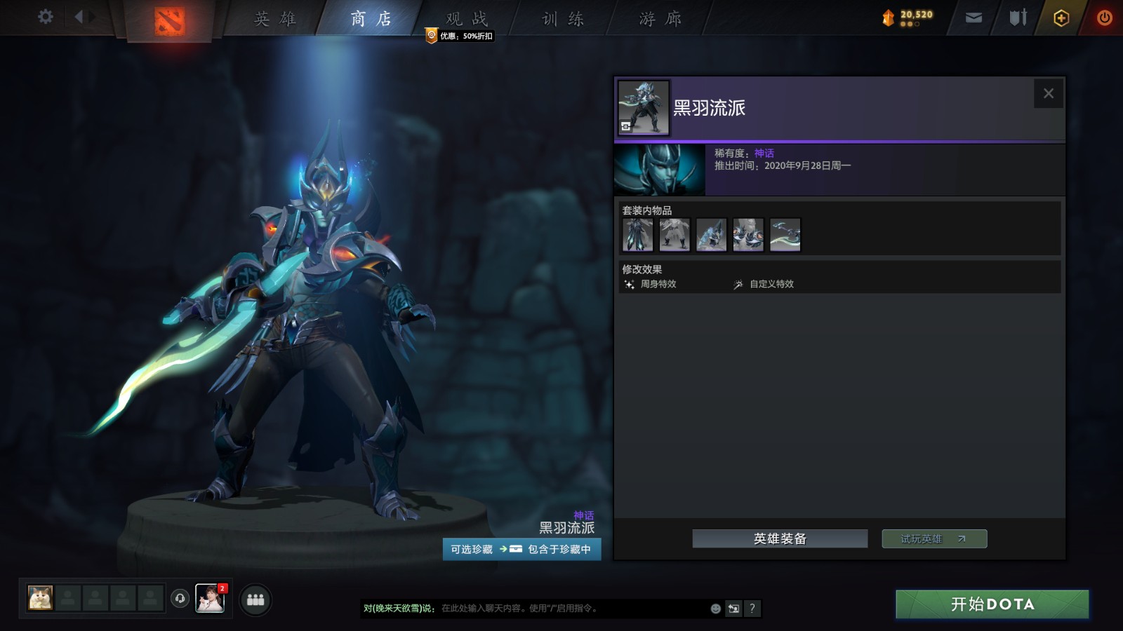 《DOTA2》夜魇暗潮宝瓶2现已推出 售价17元