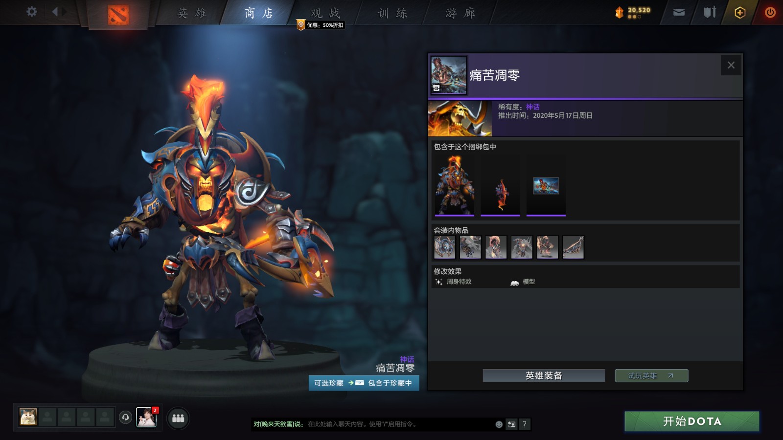 《DOTA2》夜魇暗潮宝瓶2现已推出 售价17元