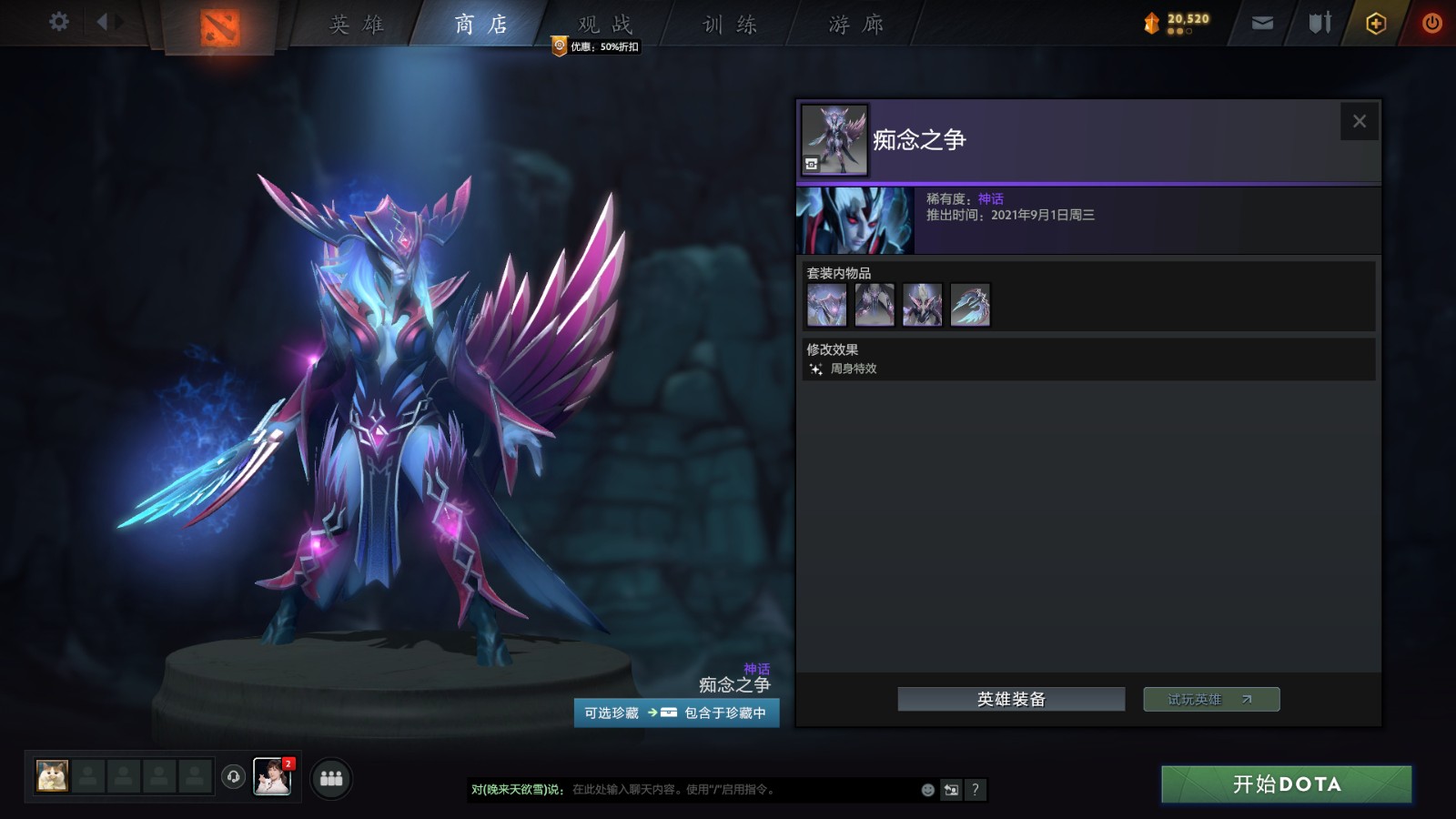 《DOTA2》夜魇暗潮宝瓶2现已推出 售价17元