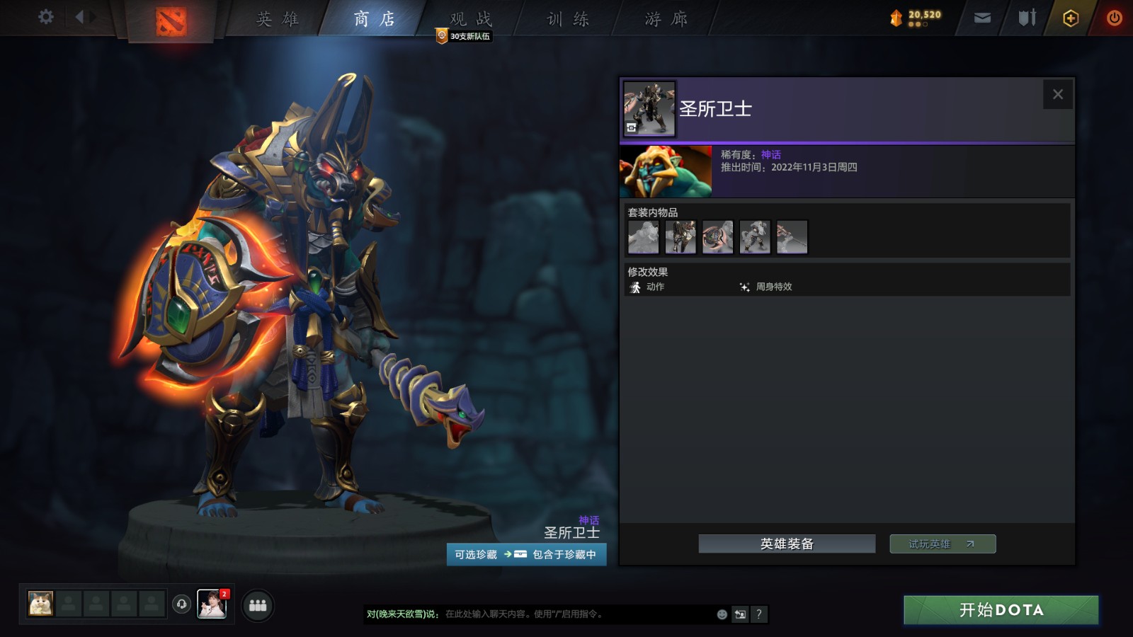 《DOTA2》夜魇暗潮宝瓶2现已推出 售价17元