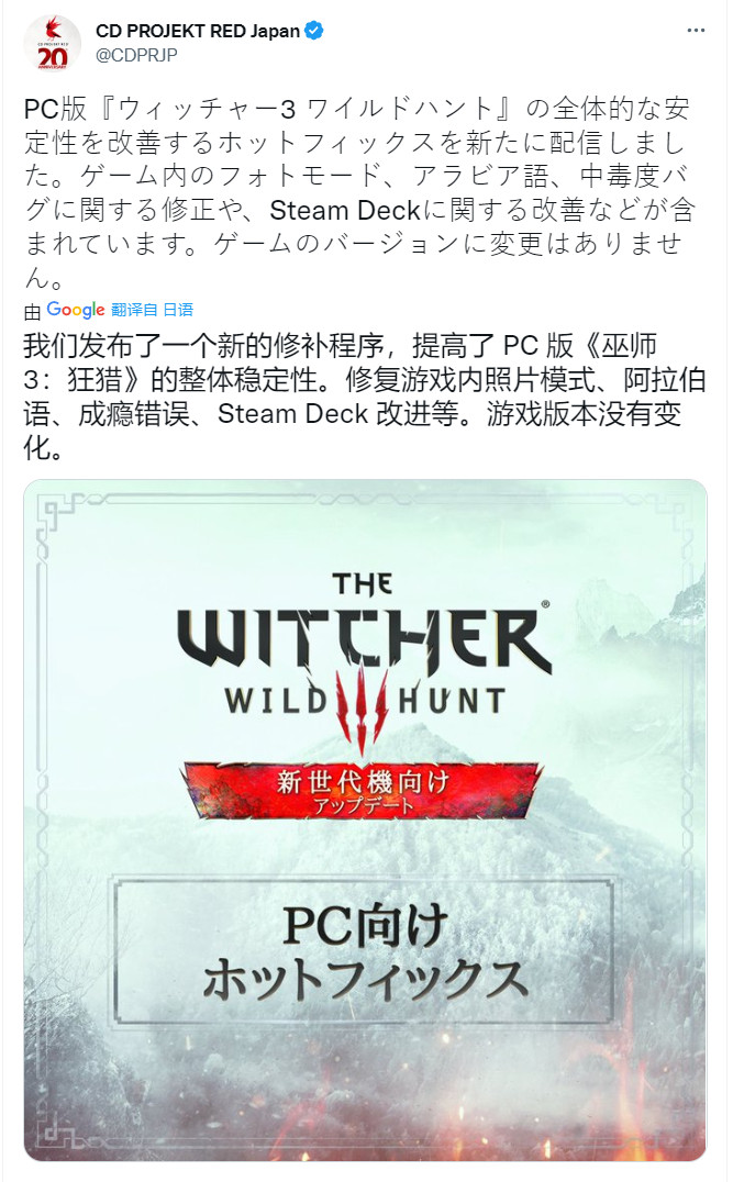 《巫师3》PC版热修复补丁推出 移除主菜单社交媒体按钮