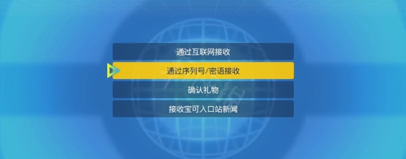 《宝可梦朱紫》50个冰太晶碎块怎么领？圣诞节礼物配信密语分享