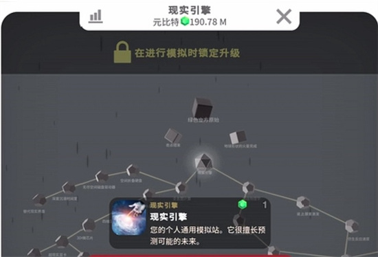 从细胞到奇点现实引擎怎么升级 从细胞到奇点现实引擎升级攻略