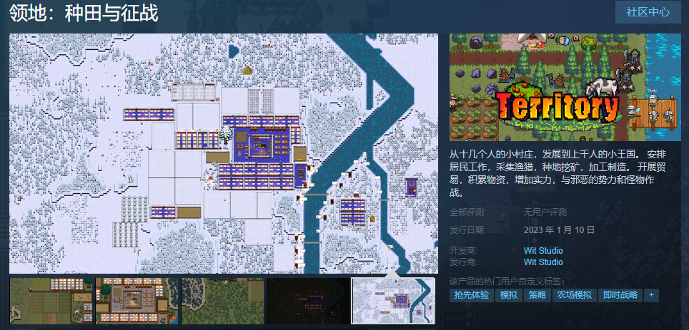 《领地：种田与征战》Steam页面上线 支持简体中文