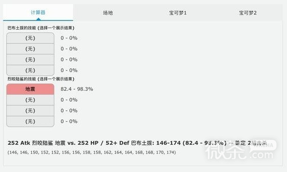 《宝可梦：朱紫》灭歌队宝可梦搭配详情