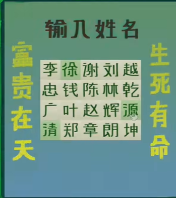 三伏算命机器怎么用 三伏算命机器使用方法