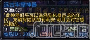 魔兽世界10.0远古牢窟神器交取位置在哪_魔兽世界10.0远古牢窟神器交取位置分享