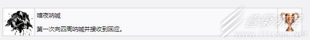 《死亡搁浅》暗夜呐喊奖杯成就如何获得