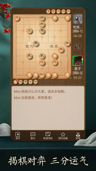 天天象棋怎么自己摆棋谱 天天象棋自己摆棋谱教程