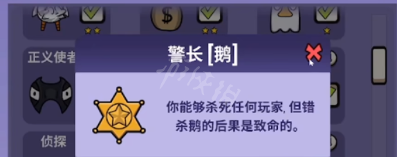 《鹅鸭杀》警长怎么玩？警长玩法介绍