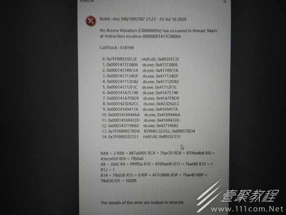 《死亡搁浅》Callstack618194报错怎么解决