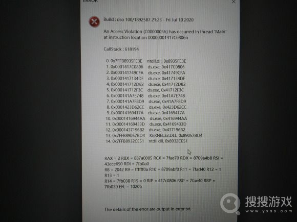 《死亡搁浅》Callstack618194报错解决教程