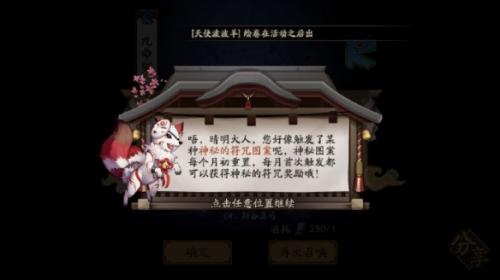 阴阳师6月神秘图案怎么画 2022阴阳师6月神秘图案画法介绍