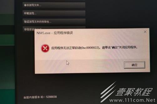 《死亡搁浅》0x0000022问题怎么解决