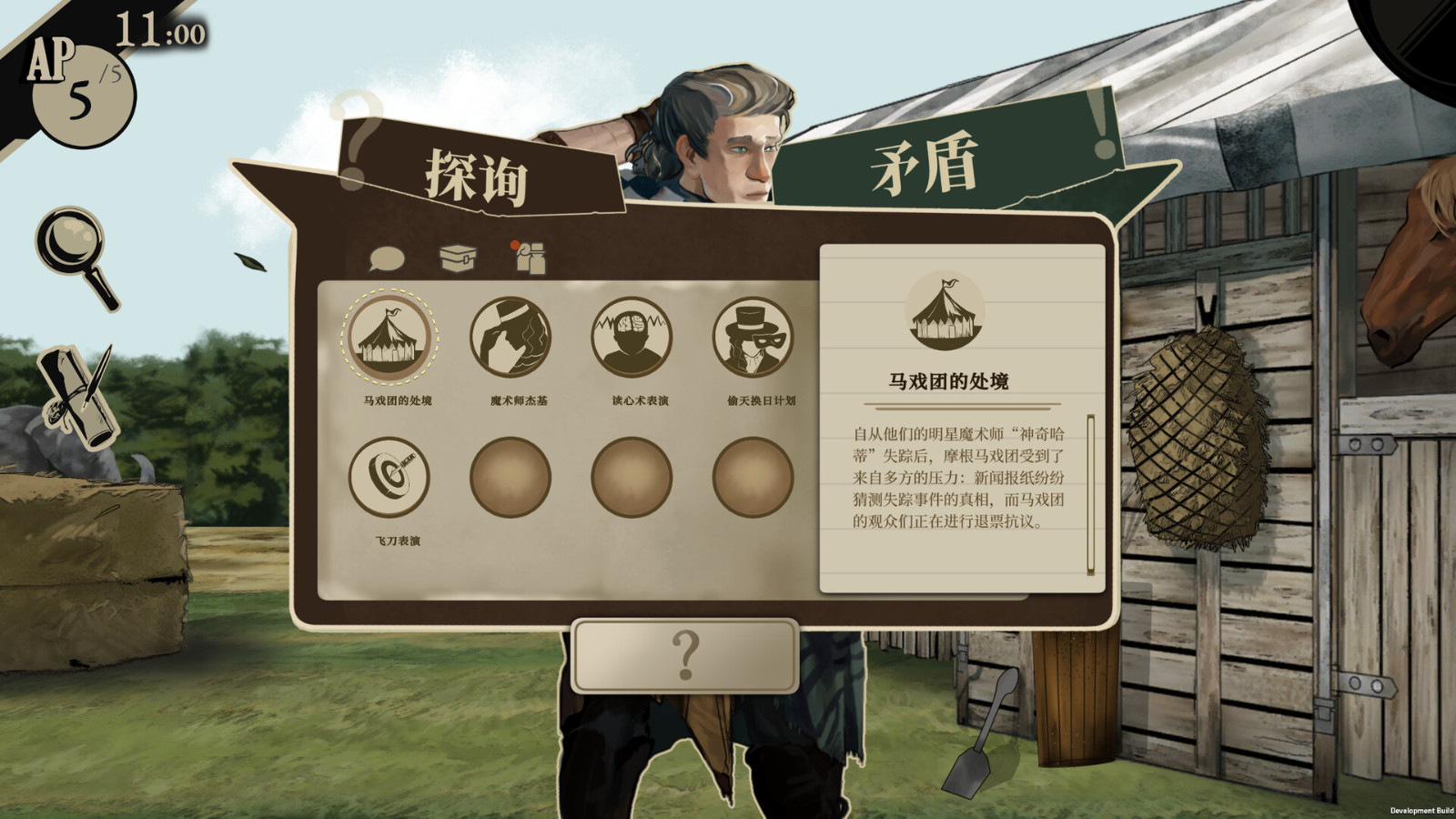 侦探文字冒险游戏《双盲把戏》Steam页面上线 发售日期待定