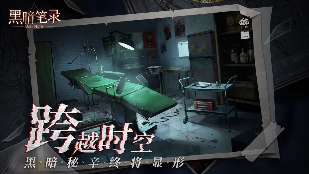 《黑暗笔录》移动端现已正式上线 Steam发布日期待定